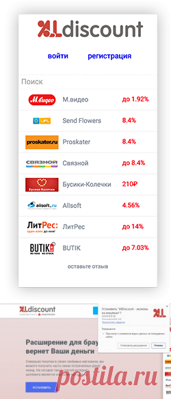 Недавно наткнулся на крутейший CashBack сервис - Alldiscount.info