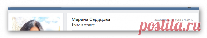 Как узнать свой логин ВКонтакте