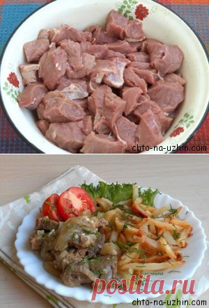 Мясо по-кремлевски - невероятно вкусное блюдо, которое тает во рту.