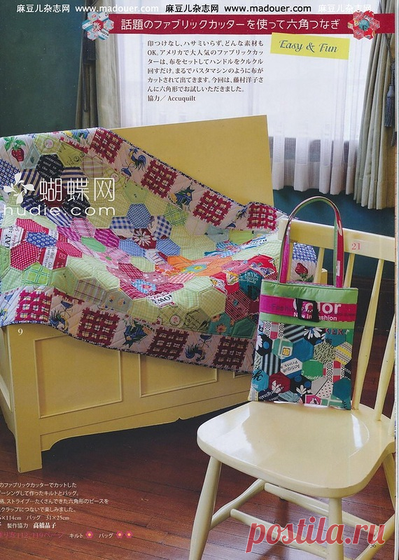 Patchwork tsushin (июнь, 2012).