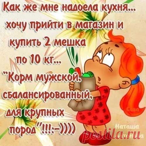 картинки для поднятия настроения девушке прикольные: 17 тыс изображений найдено в Яндекс.Картинках