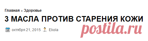 3 МАСЛА ПРОТИВ СТАРЕНИЯ КОЖИ. - Экологическое землетворчество | Экологическое землетворчество
