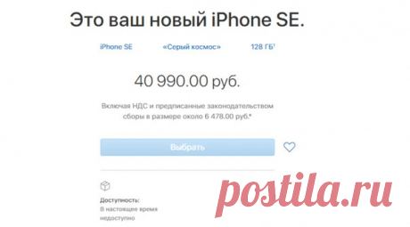 Apple выпустила iPhone SE на 32 и 128 ГБ. Больше не будет 16 и 64 ГБ Помимо нового красного iPhone 7 купертиновцы представили обновленную модель iPhone Se с объемом памяти на 128 ГБ. Очередные слухи подтвердились. Самый маленький смартфон компании скоро будет доступен в версиях на 32 и 128 ГБ, заменив существующие модели на 16 и 64 ГБ. Цена новинок составила 32 990 руб. и 40 990 руб. соответственно. Согласно данным пресс-релиза Apple, обновленные iPhone SE будут доступны уже в эту пятницу, 24…