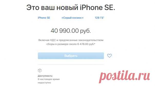 Apple выпустила iPhone SE на 32 и 128 ГБ. Больше не будет 16 и 64 ГБ Помимо нового красного iPhone 7 купертиновцы представили обновленную модель iPhone Se с объемом памяти на 128 ГБ. Очередные слухи подтвердились. Самый маленький смартфон компании скоро будет доступен в версиях на 32 и 128 ГБ, заменив существующие модели на 16 и 64 ГБ. Цена новинок составила 32 990 руб. и 40 990 руб. соответственно. Согласно данным пресс-релиза Apple, обновленные iPhone SE будут доступны уже в эту пятницу, 24…