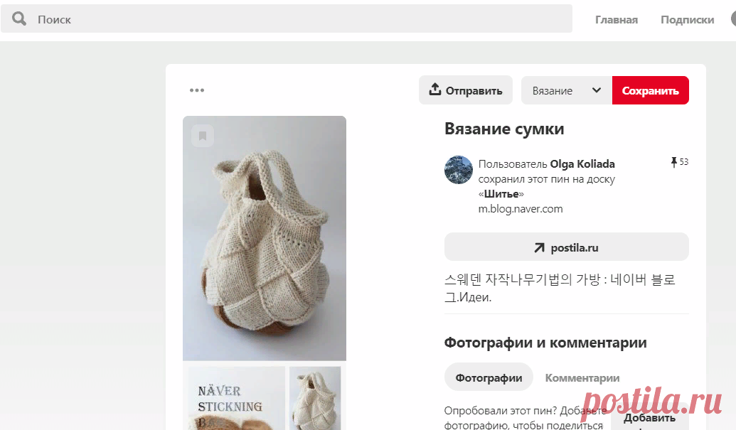 (1747) Pinterest