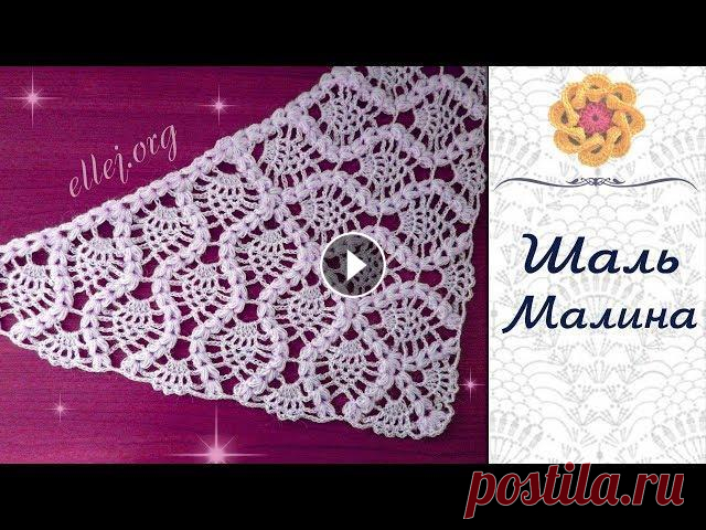 ♦ Шаль крючком с ананасами и пышными косичками Малина • ellej Встречайте Узор для шали или бактуса с ананасами и пышными косичками 
