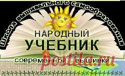 Техника стежка. Закрепки 1 - Технологии вышивания - Тематические и авторские страницы.