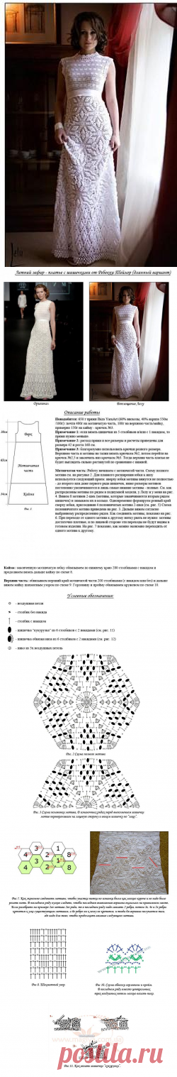 Красивое свадебное платье крючком &ndash; Мир вязания и рукоделия