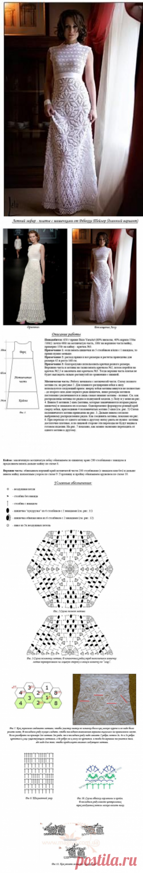 Красивое свадебное платье крючком &amp;ndash; Мир вязания и рукоделия