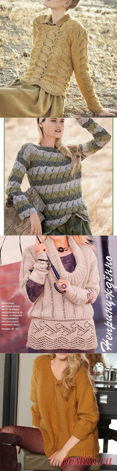 Встречаем осень Вяжем пуловеры, пулундеры и кардиганы из хлопка и шерсти | Всё лучшее - маме | Яндекс Дзен