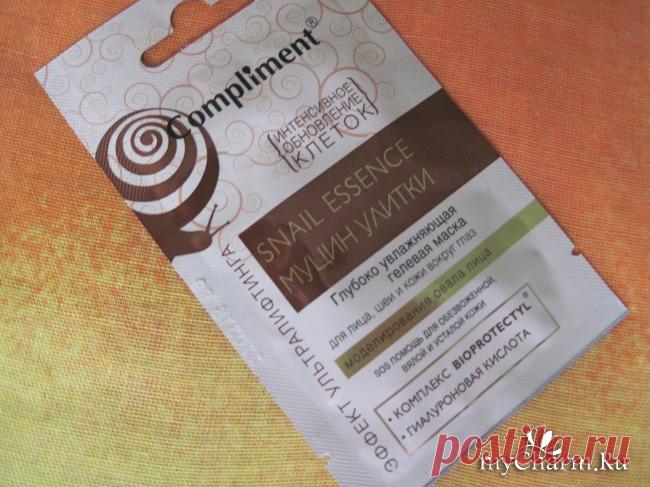 Люблю улиток, и это взаимно! - Маска для лица Глубокое увлажнение Муцин улитки Compliment