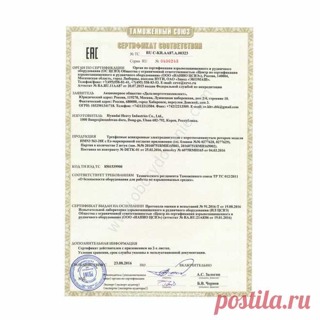 📑 Центр сертификации продукции, услуг, систем менеджмента
✅ Безупречная репутация 🔟 Объективность 💖 Приятные цены
💭 Бесплатная консультация для всей России 📞 +7(800)200-87-81