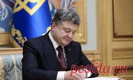 Порошенко подписал закон о допуске миротворцев в Украину