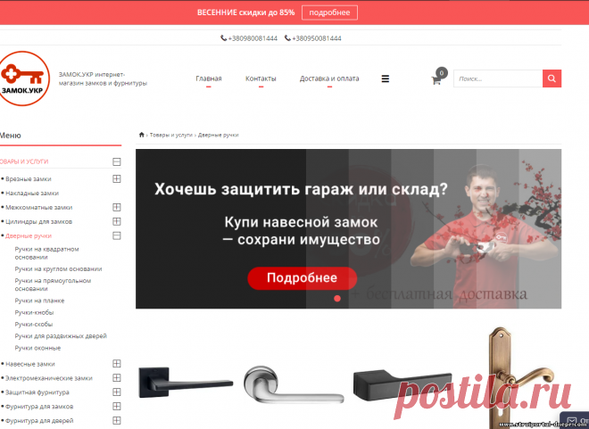 Выбор ручек для входных и межкомнатных дверей - 25 Мая 2021 - Прораб Днепропетровщины