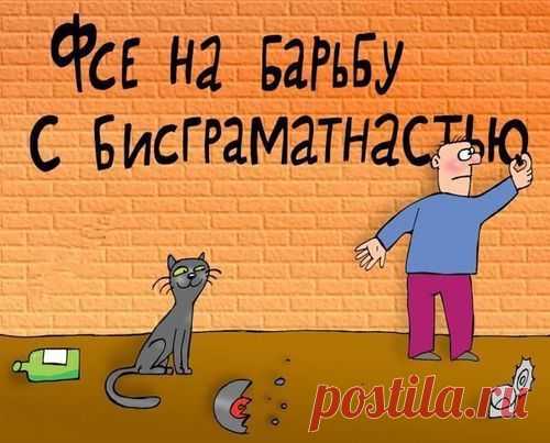 Говорить на родном языке надо правильно! Сохраните у себя на стене / Основы бизнеса