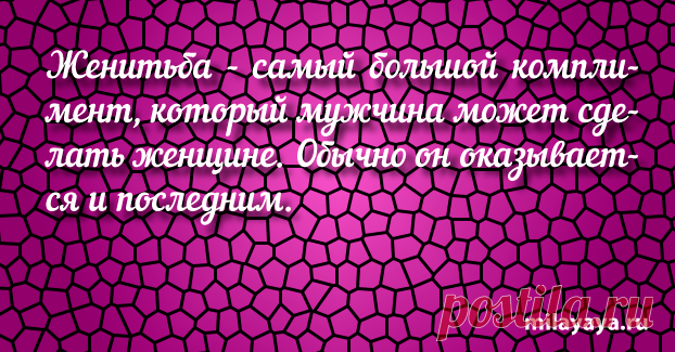 Красивый статус со смыслом в картинках из жизни для женщин (картинка 252) . Милая Я