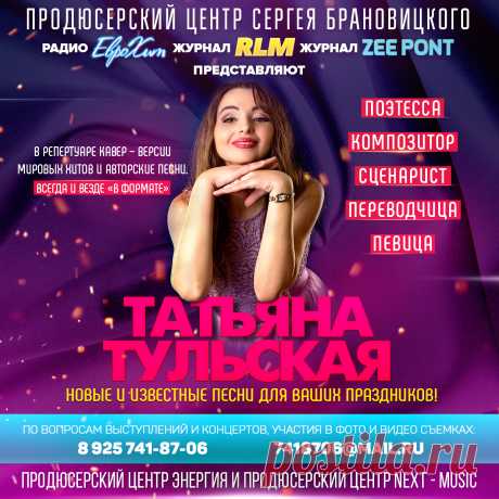 Концертный Директор в тарифе Promo

Концертный Директор в данном тарифе будет подбирать для вас бесплатные возможности по дополнительному пиару на ТВ и Радио, подбирать и сообщать о возможных вариантах и темах вашего участия в ТВ передачах и Радиопрограммах.

Естественно он также будет вас информировать о всех появляющихся или предлагаемым нам возможностях пиара или участия в ТВ программах и Радио эфирах.