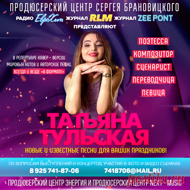 Концертный Директор в тарифе Promo

Концертный Директор в данном тарифе будет подбирать для вас бесплатные возможности по дополнительному пиару на ТВ и Радио, подбирать и сообщать о возможных вариантах и темах вашего участия в ТВ передачах и Радиопрограммах.

Естественно он также будет вас информировать о всех появляющихся или предлагаемым нам возможностях пиара или участия в ТВ программах и Радио эфирах.