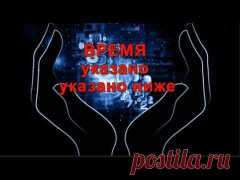 О чем говорит ваша дата рождения|| Обзор всех дат (1-31) Время указано ниже в комментарии