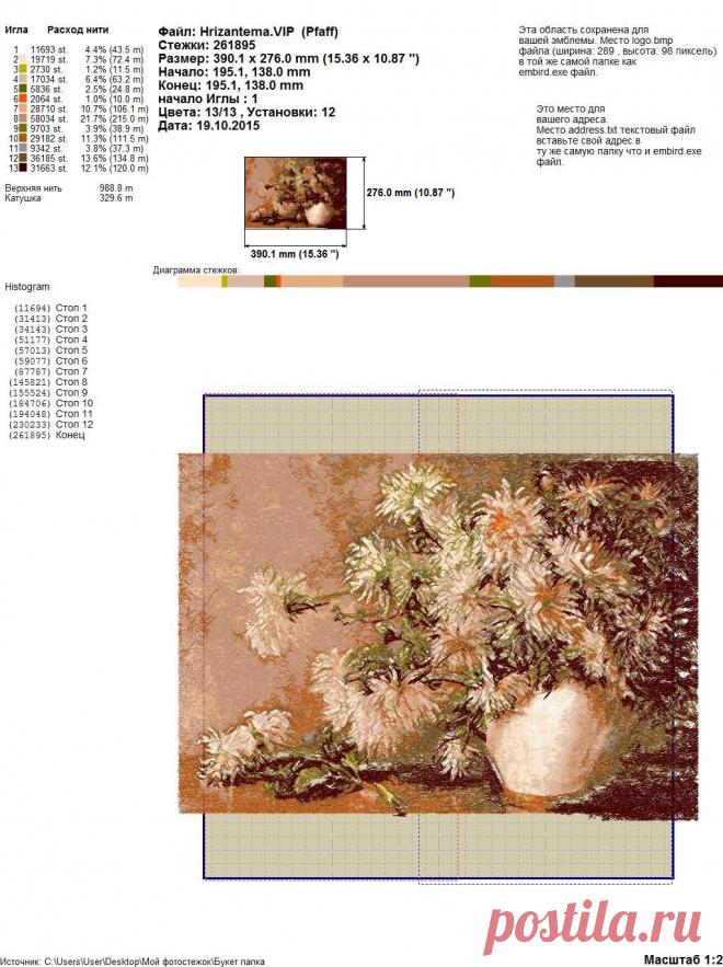 Букет хризантем, 700 руб. В папке целый дизайн и разделенный под пяльца 200/360