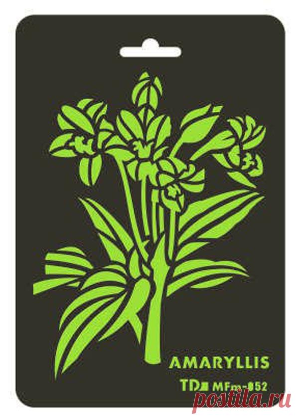 Трафарет цветок Амариллис мини | интернет магазин Арт Декупаж