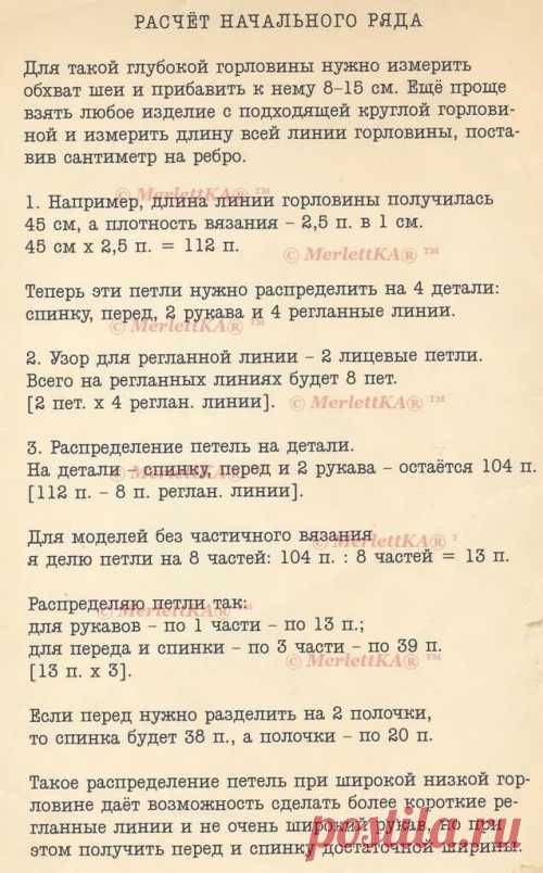 Вязание спицами ... реглан сверху ... самая большая подборка с мастер-классами и моделями