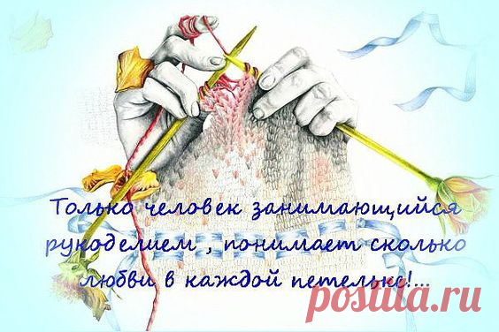 Курсы вязания онлайн