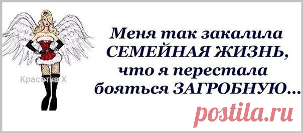Да.