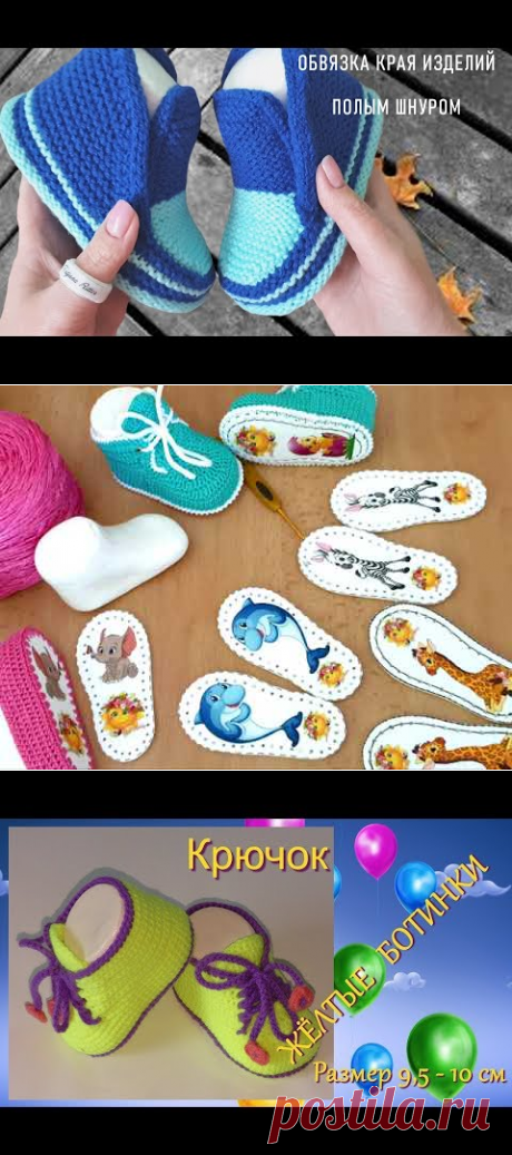 #352А. Буратино и Мальвина-пинетки спицами в технике БРИОШЬ на войлочной подошве с печатным рисунком - YouTube