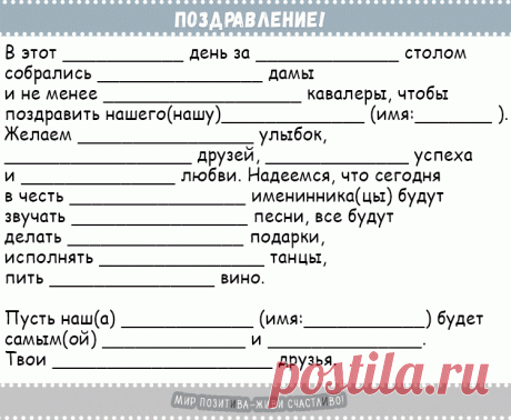 Конкурсы на день рождения