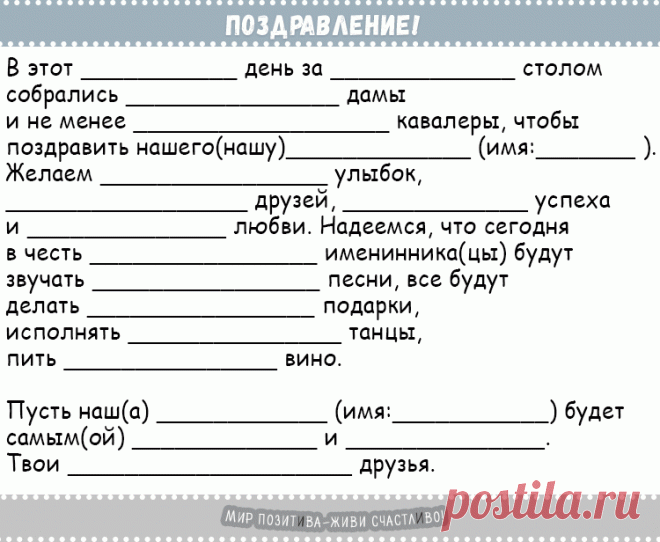Конкурсы на день рождения
