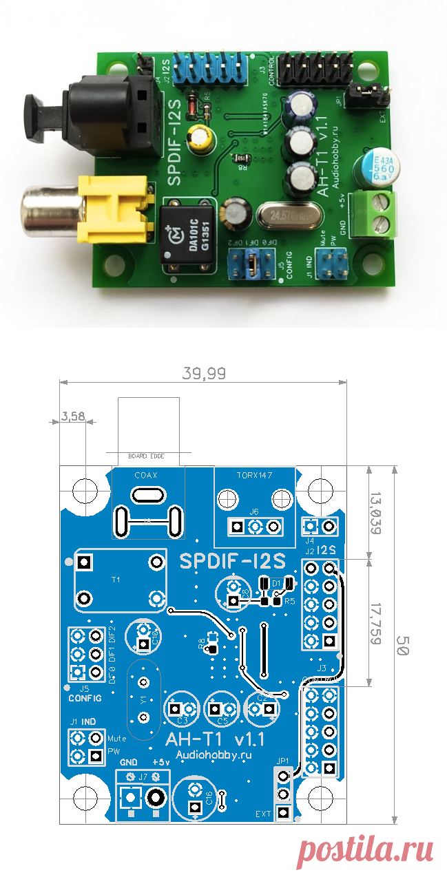 Простой интерфейсный модуль Spdif to I2S для ЦАП на AK4113 — audiohobby.ru