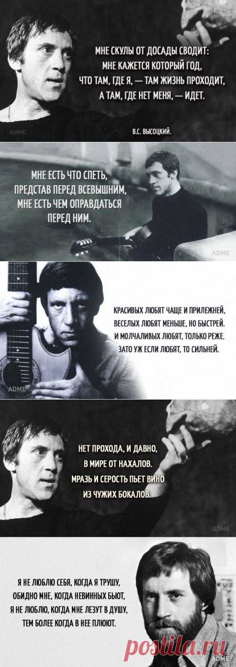 15 цепляющих цитат Владимира Высоцкого