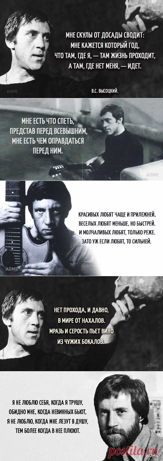 15 цепляющих цитат Владимира Высоцкого