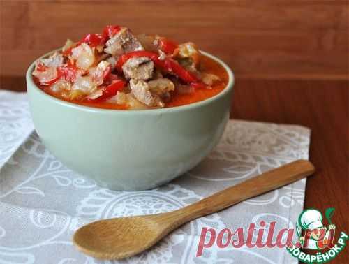 Гуляш по-балкански - кулинарный рецепт