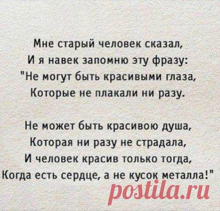 когда есть сердце