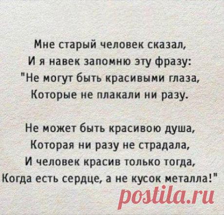 когда есть сердце