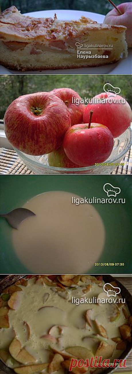 Шарлотка &quot;Удачная&quot; – рецепт с фото от Лиги Кулинаров, пошаговый рецепт