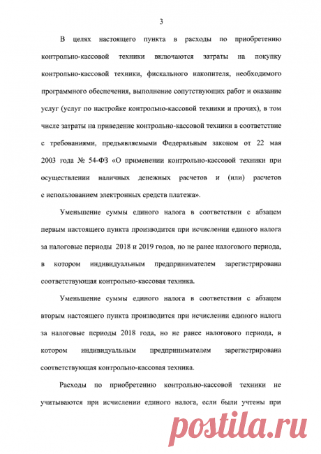 Официальное опубликование правовых актов в электронном виде