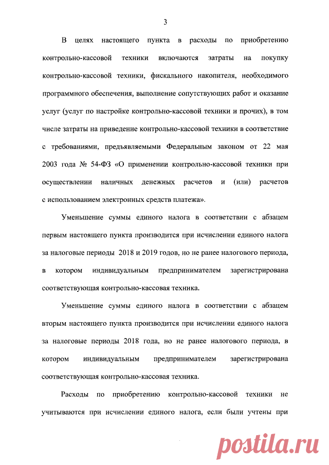 Официальное опубликование правовых актов в электронном виде