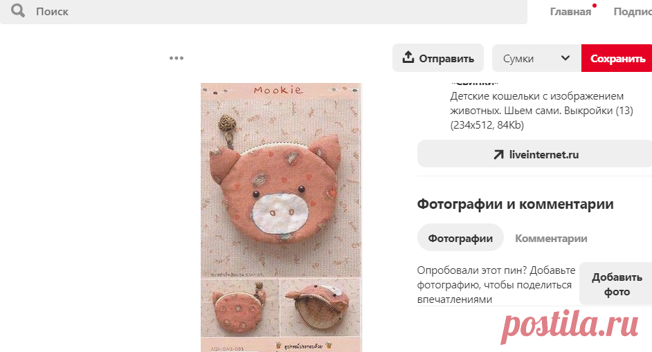 (1691) Pinterest