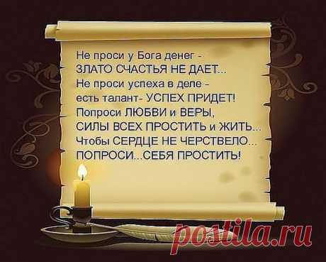 Не проси у Бога денег — Злато счастья не дает... | uDuba.com