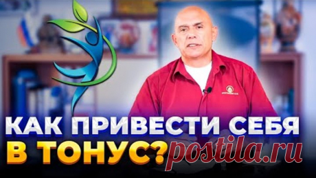 Головокружение, шаткость, хроническая усталость. Как привести себя в тонус?