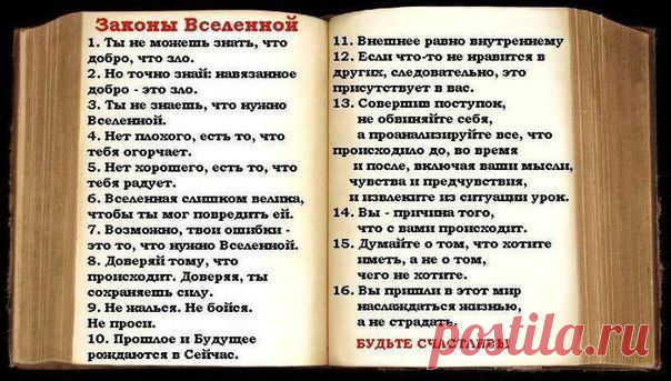 Школа Волшебниц