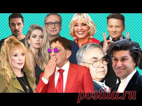 САМЫЕ ГОРЯЧИЕ НОВОСТИ ШОУ БИЗНЕСА!!!
#пугачева #лепс #брежнева #меладзе #цискаридзе #шоубизнес