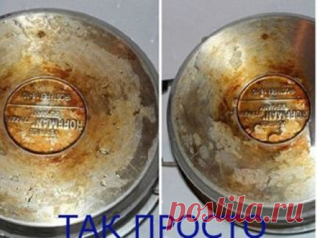 Забытое чудо-средство для очистки кухонной утвари от жира и грязи.
Современная культура потребления разбаловала нас огромнейшим ассортиментом всевозможных средств для уборки и чистки. Мы просто заходим в магазин и выбираем необходимое нам средство, которое зачастую стоит совсем не копейки. А вот наши мамы и бабушки знали очень дешевое средство, за которым не надо было бежать в магазин. Ведь у кого нет в доме обычной пищевой соды и перекиси водорода?
«Так Просто!» подготови...