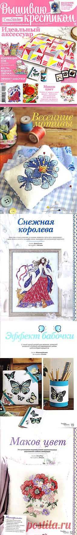 Вышиваю крестиком №3(117) 2014.