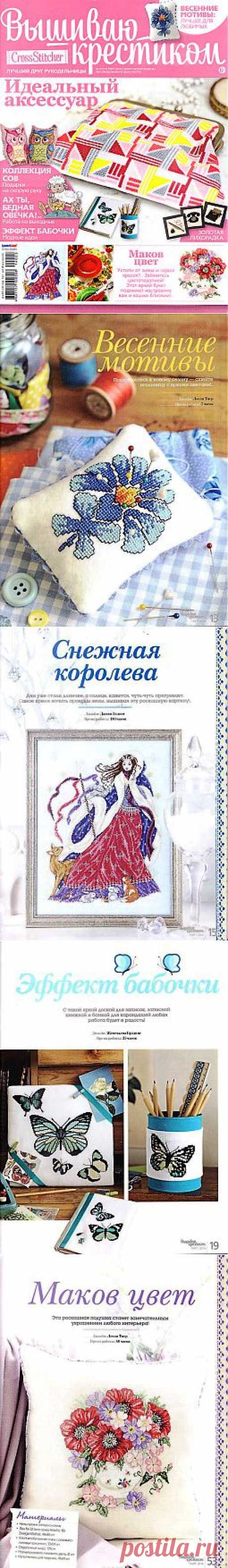 Вышиваю крестиком №3(117) 2014.