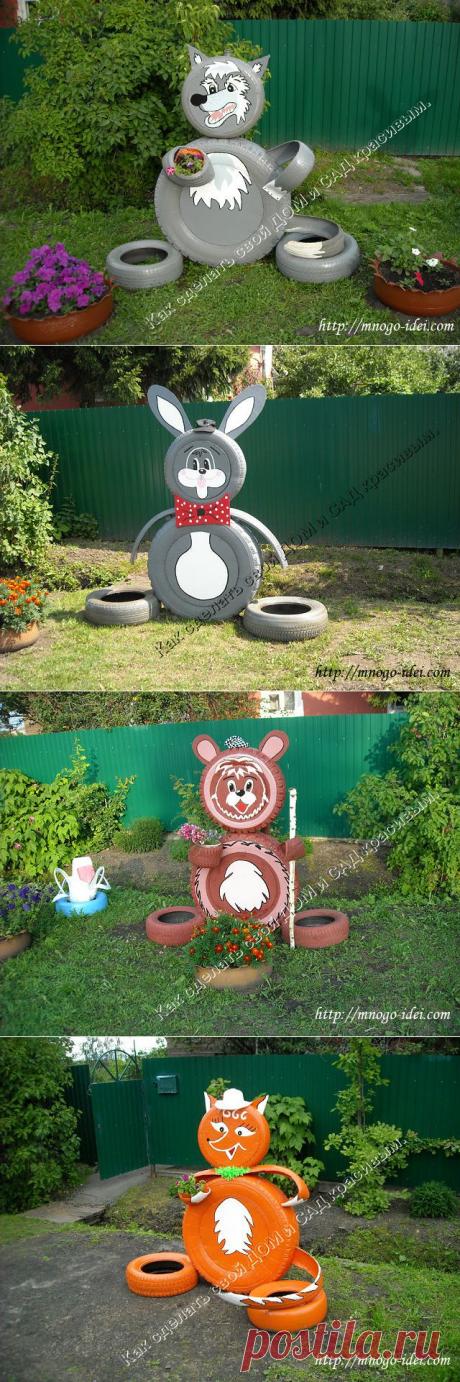 Поделки из шин лиса, заяц, волк, медведь. |