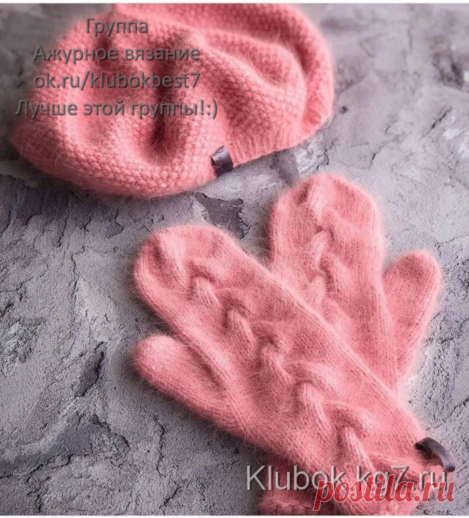 Берет спицами | Клубок